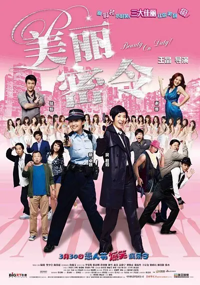 男生女生一起查查查